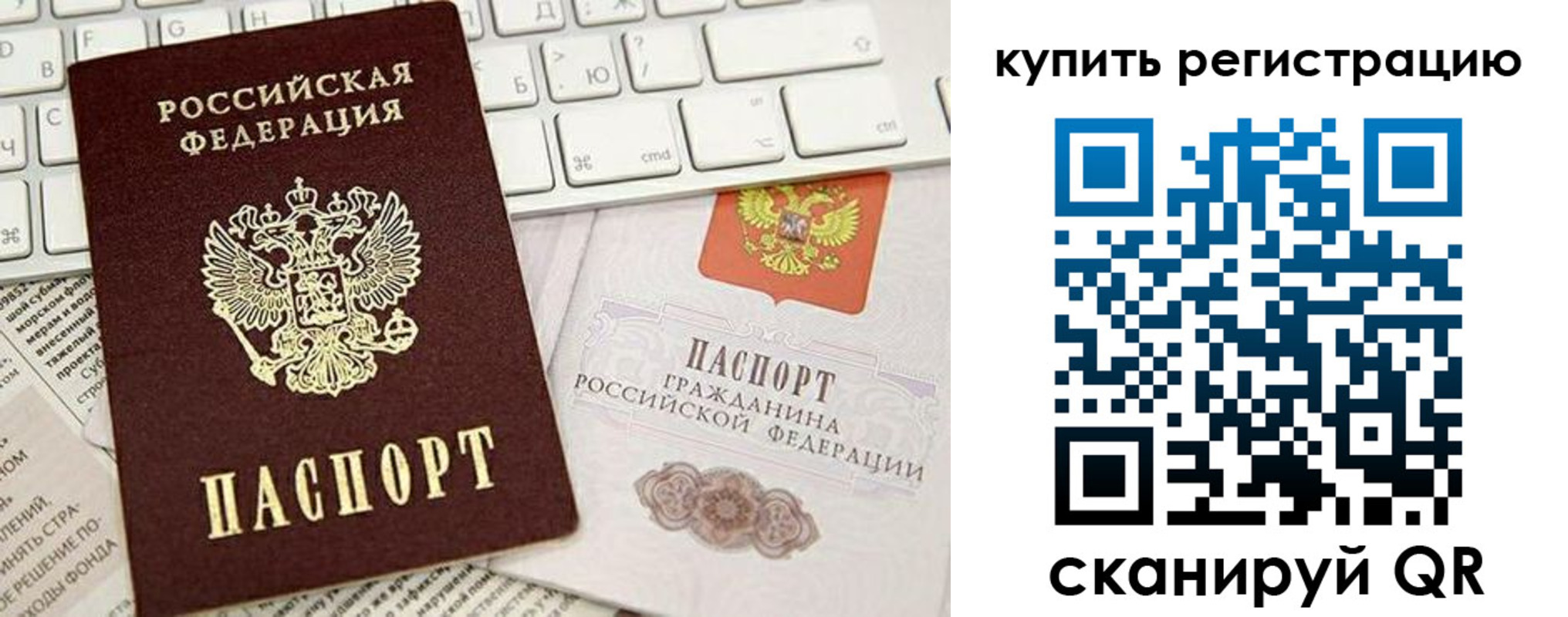 прописка регистрация в Няндоме