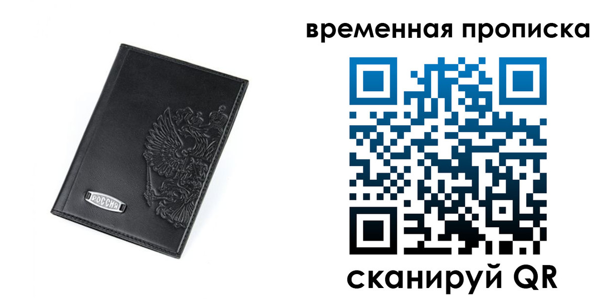 временная регистрация адрес в Няндоме