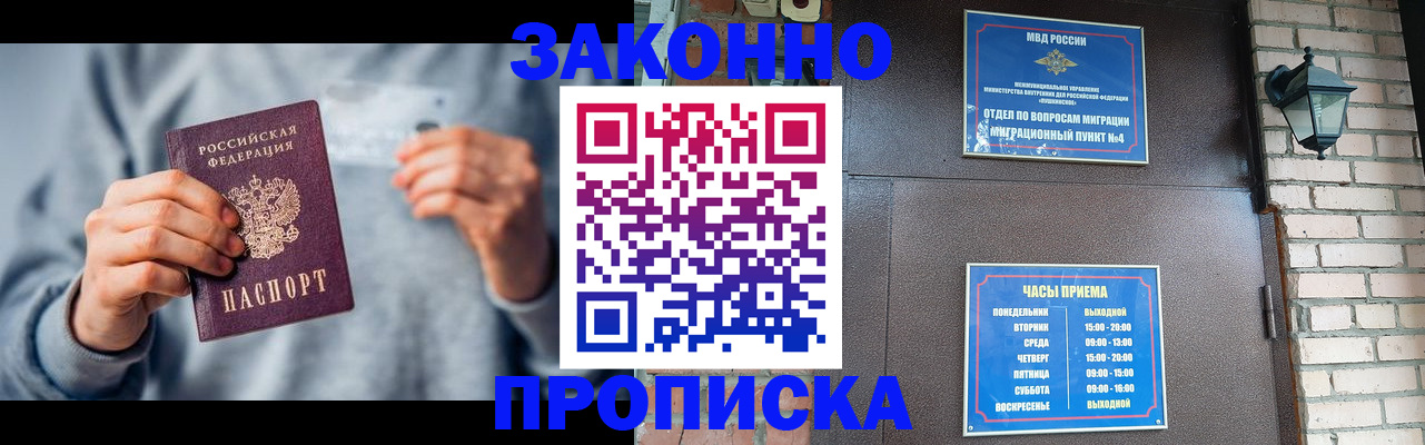 временная регистрация для всех в Няндоме